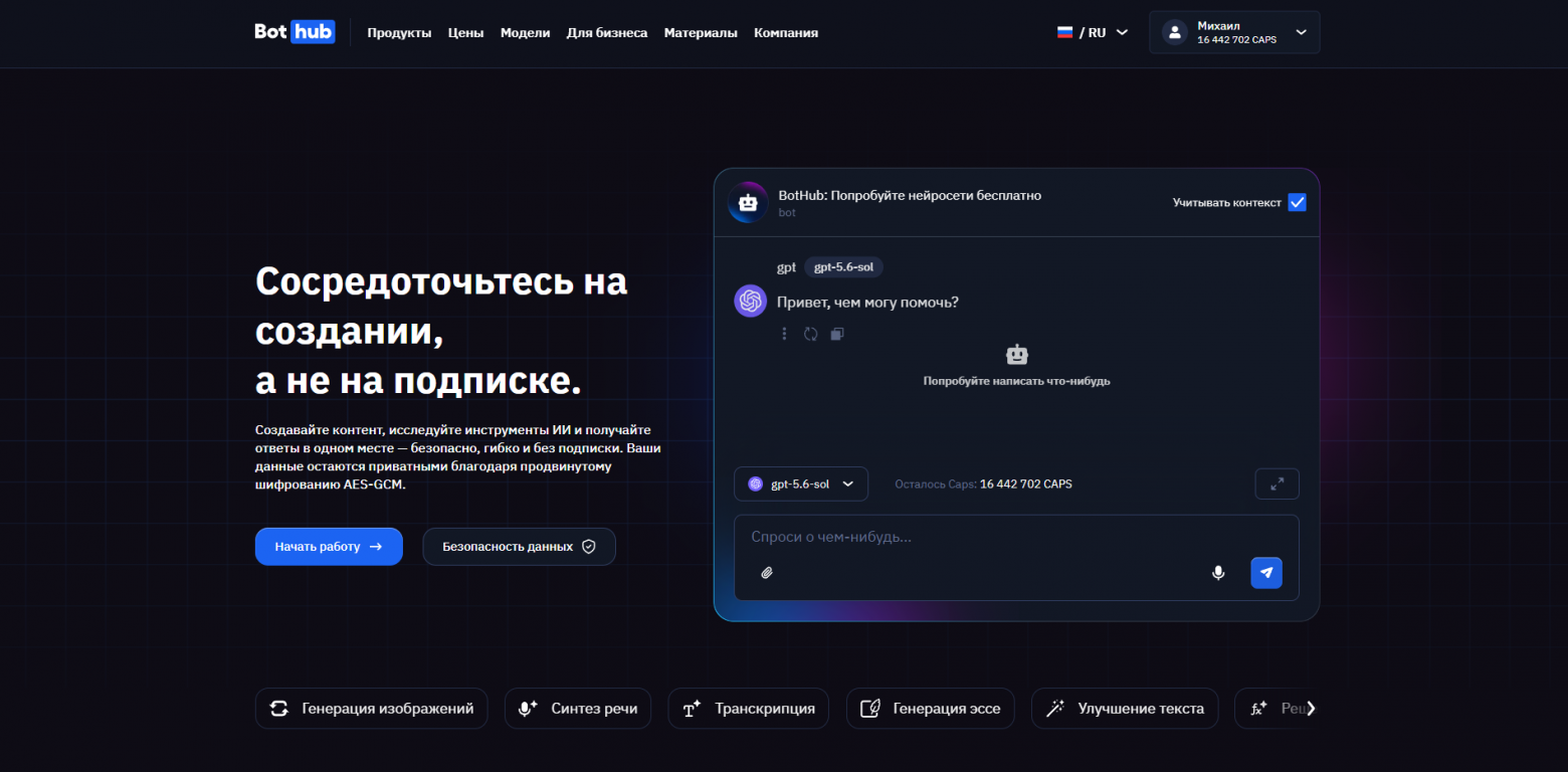 Как удалить фон с фото нейросетью: тестируем 4 AI‑инструмента на волосах, спицах и прозрачном стекле - 22